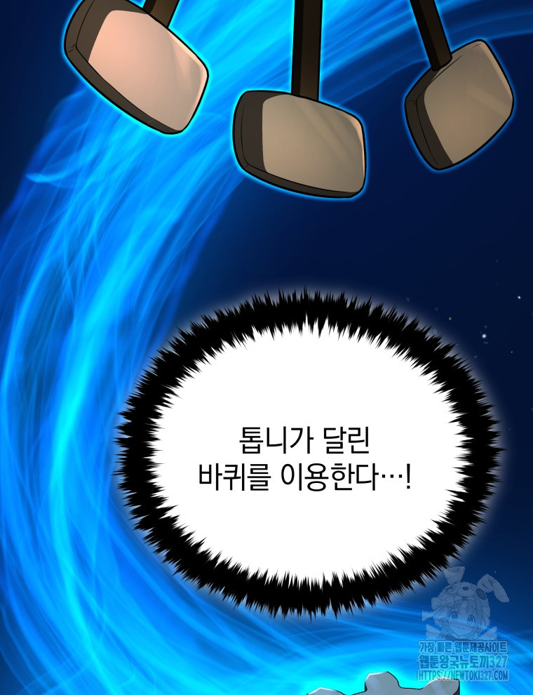 블랙기업조선 30화 48