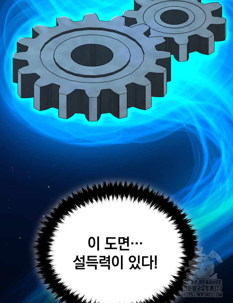 블랙기업조선 30화 49