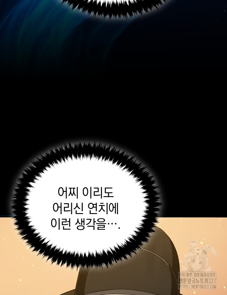 블랙기업조선 30화 50