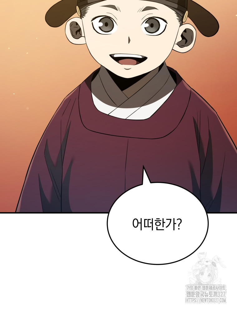블랙기업조선 30화 51