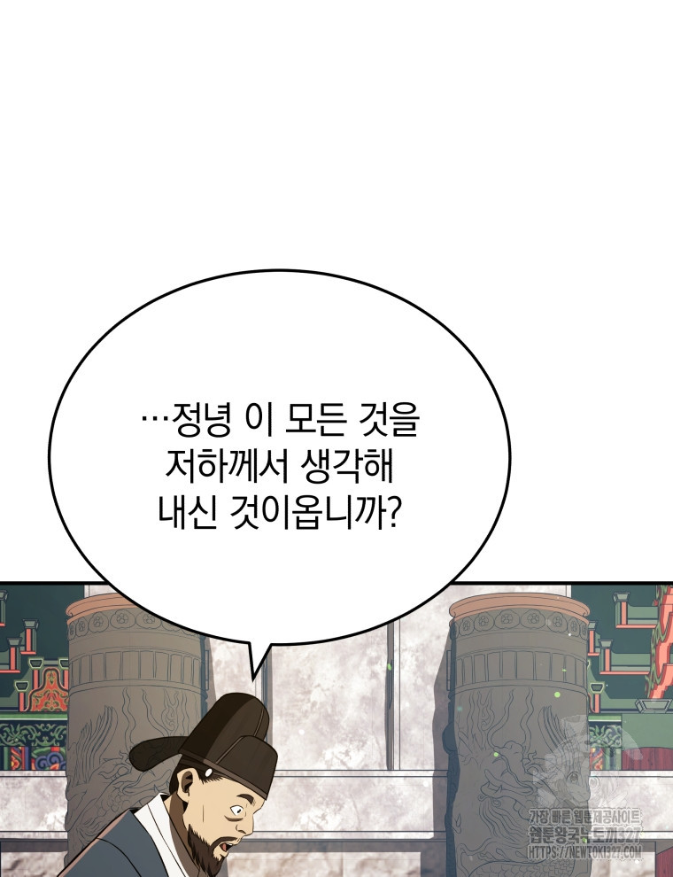 블랙기업조선 30화 52