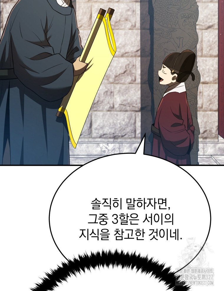 블랙기업조선 30화 53