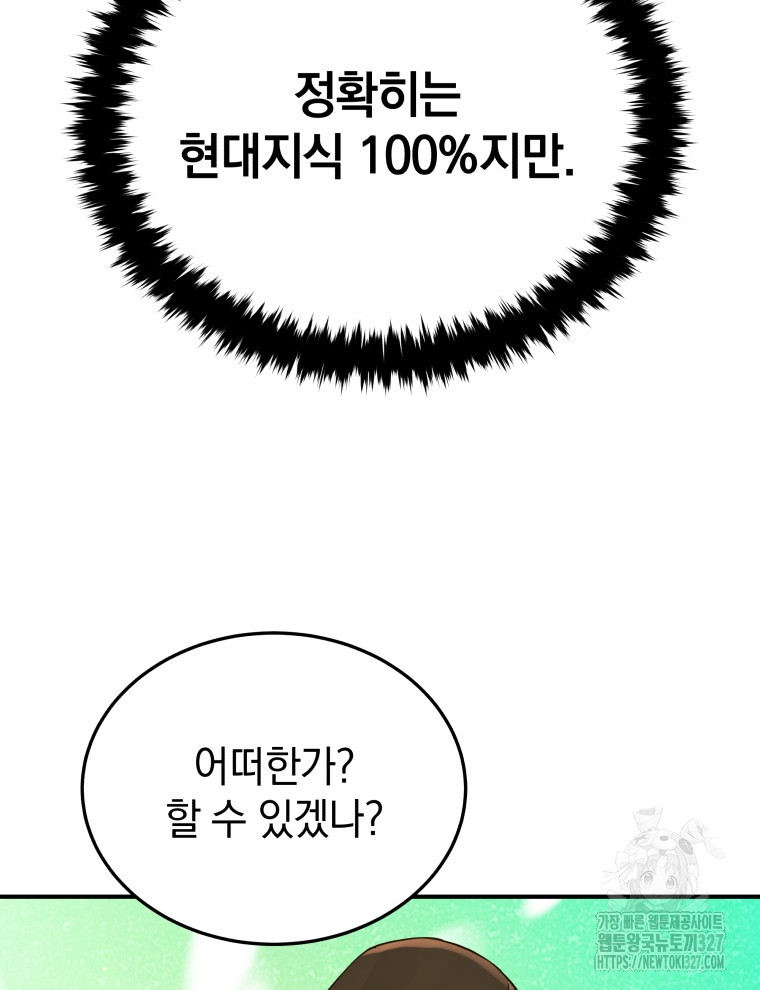 블랙기업조선 30화 54