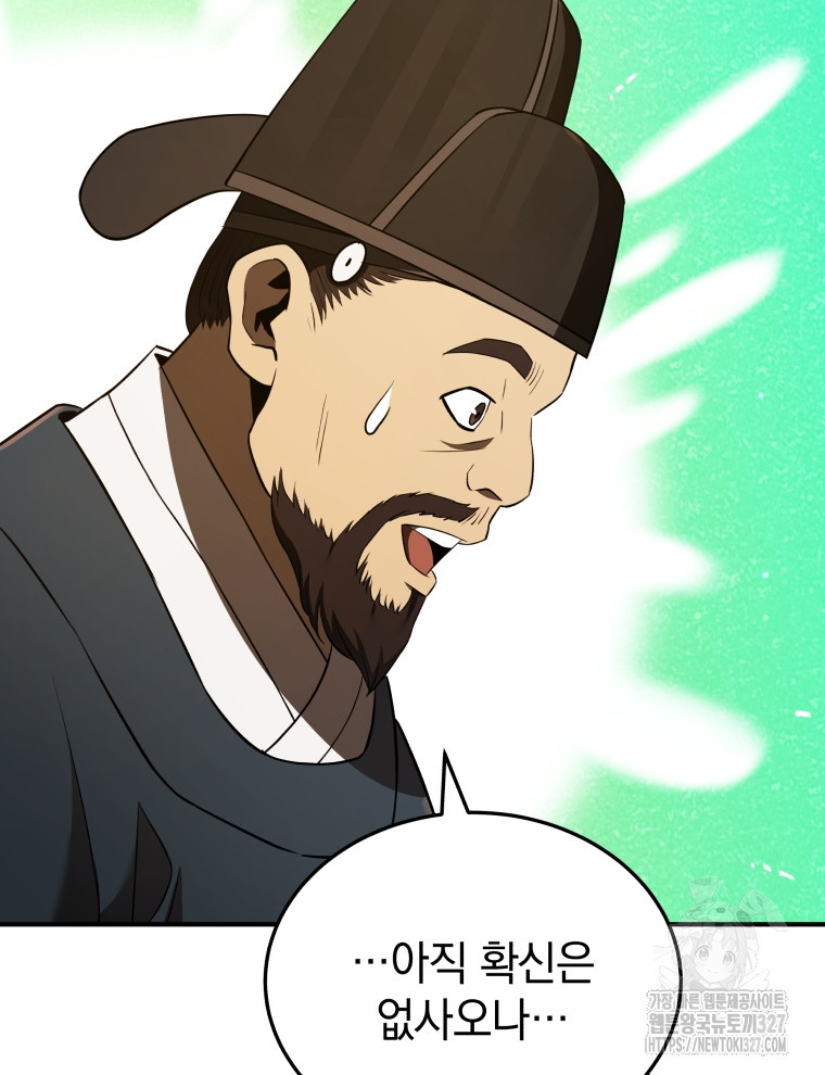 블랙기업조선 30화 55