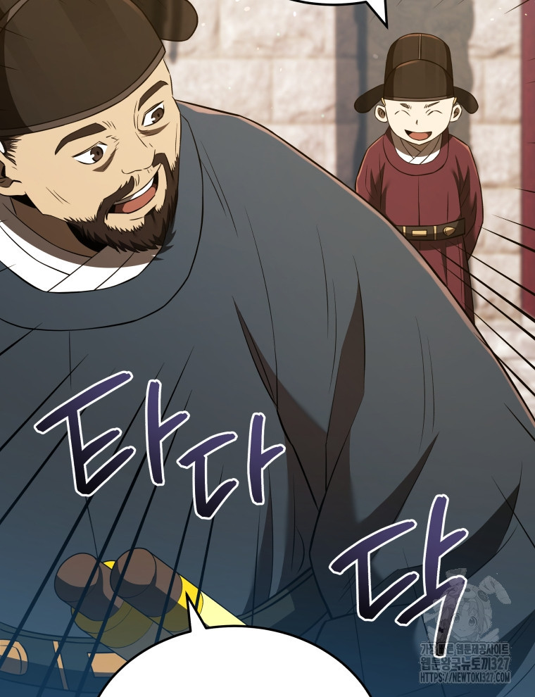 블랙기업조선 30화 57