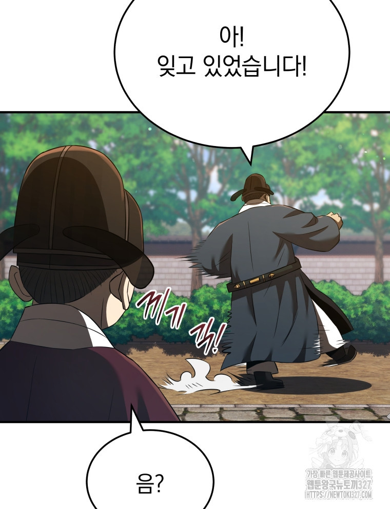 블랙기업조선 30화 59