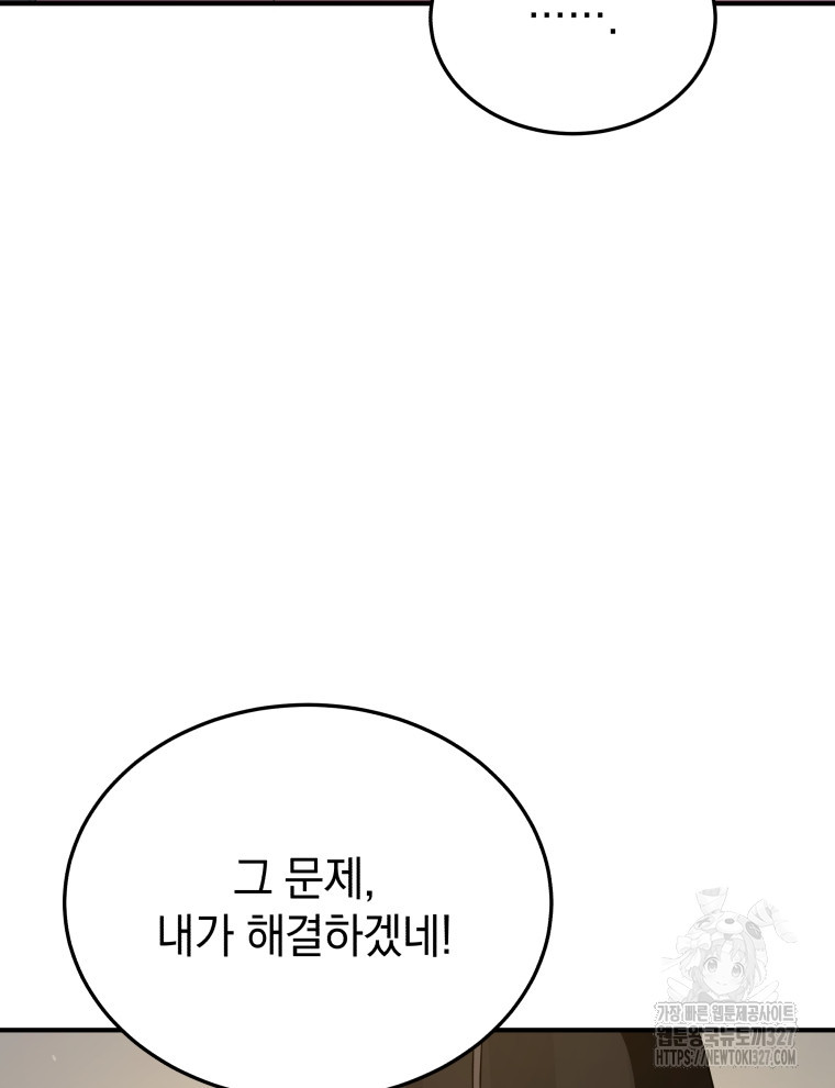 블랙기업조선 30화 62