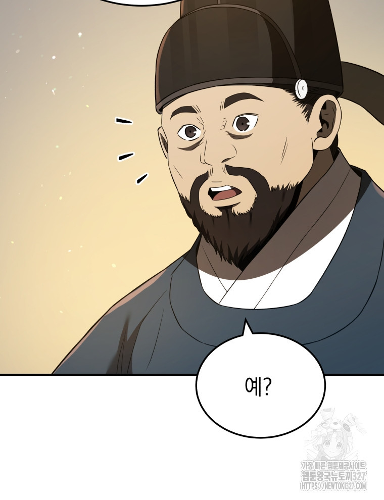 블랙기업조선 30화 63