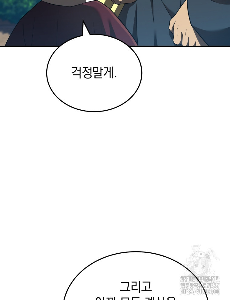 블랙기업조선 30화 66