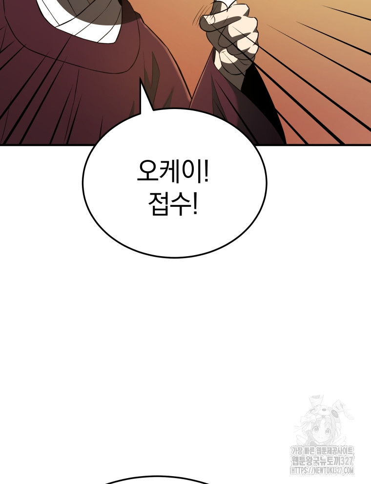 블랙기업조선 30화 70