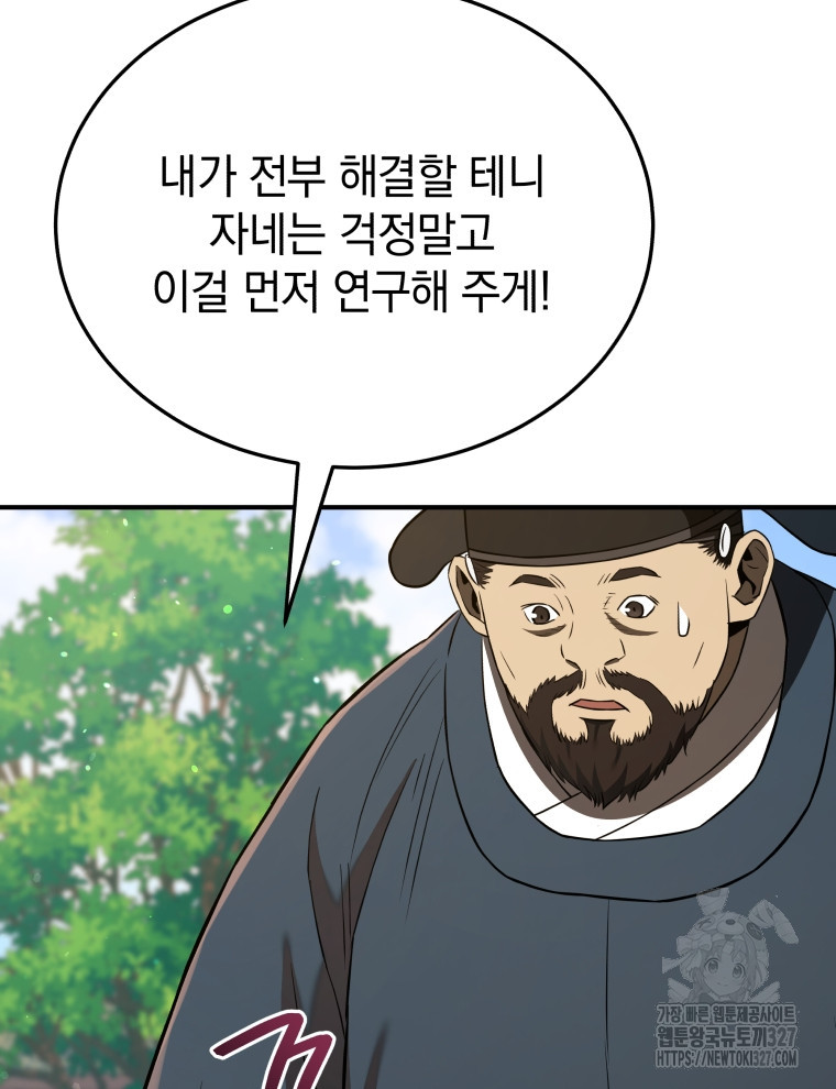 블랙기업조선 30화 71