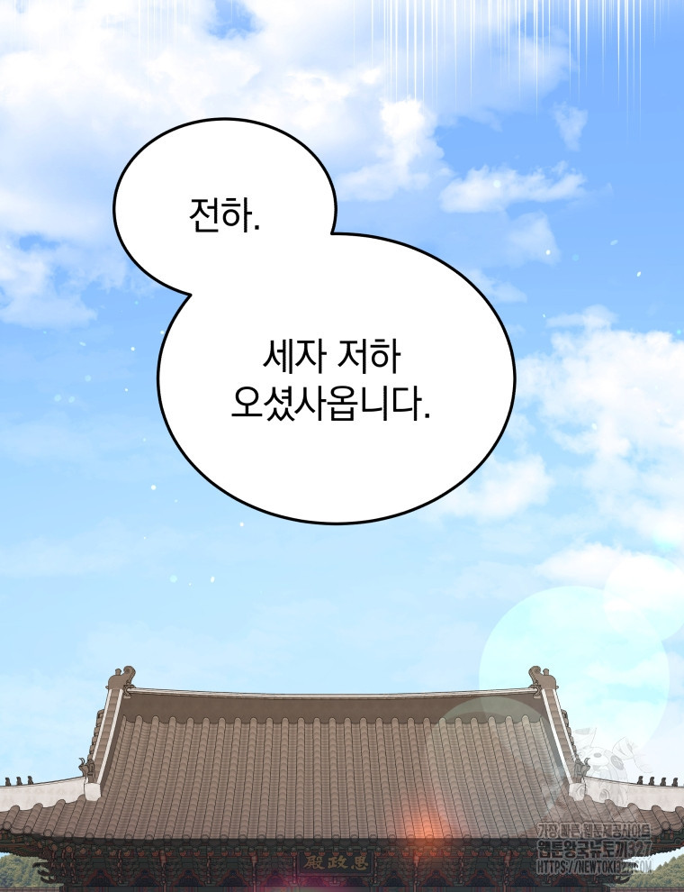 블랙기업조선 30화 74