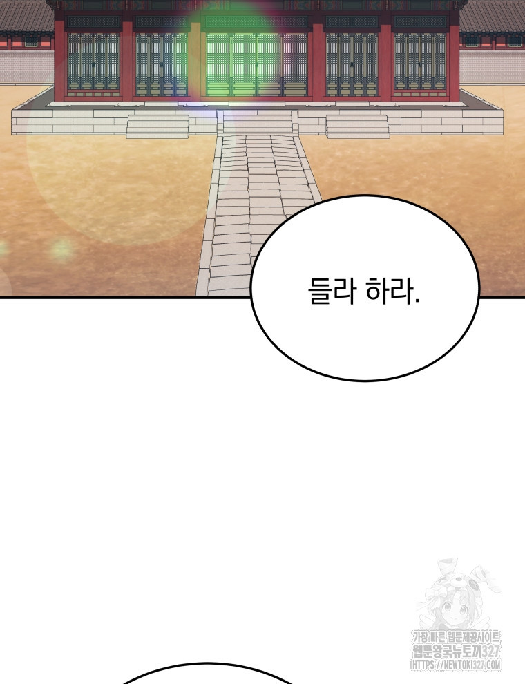 블랙기업조선 30화 75