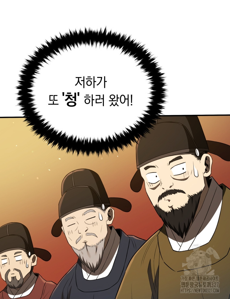블랙기업조선 30화 78