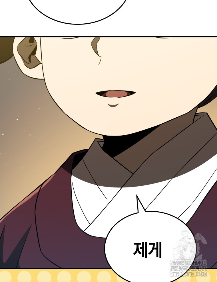 블랙기업조선 30화 81