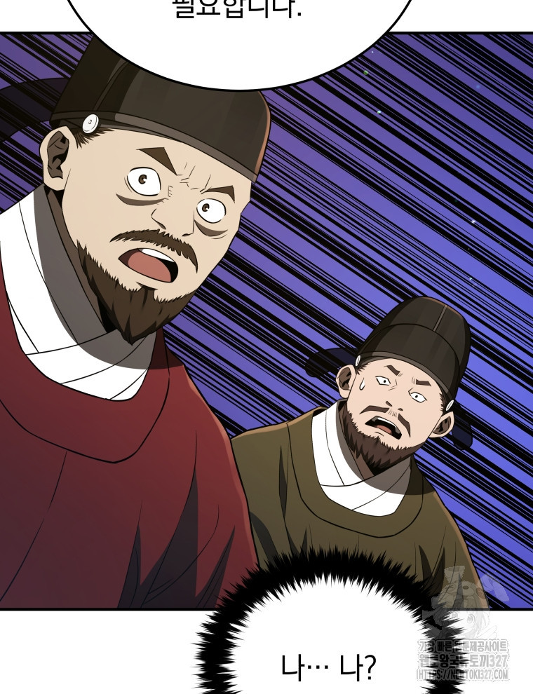 블랙기업조선 30화 85