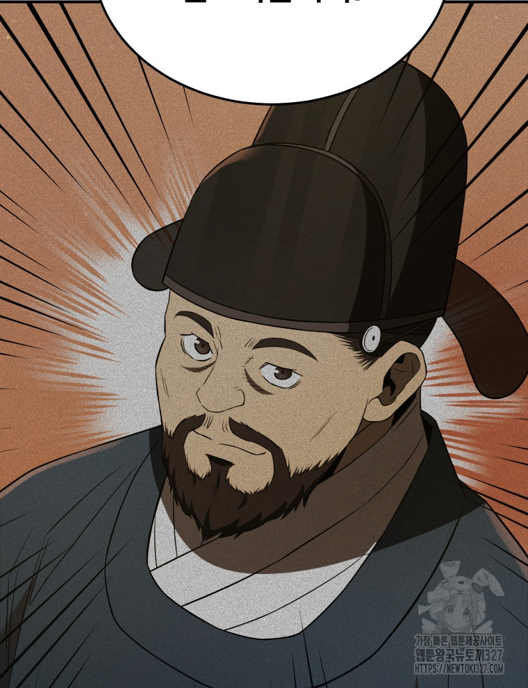 블랙기업조선 30화 87
