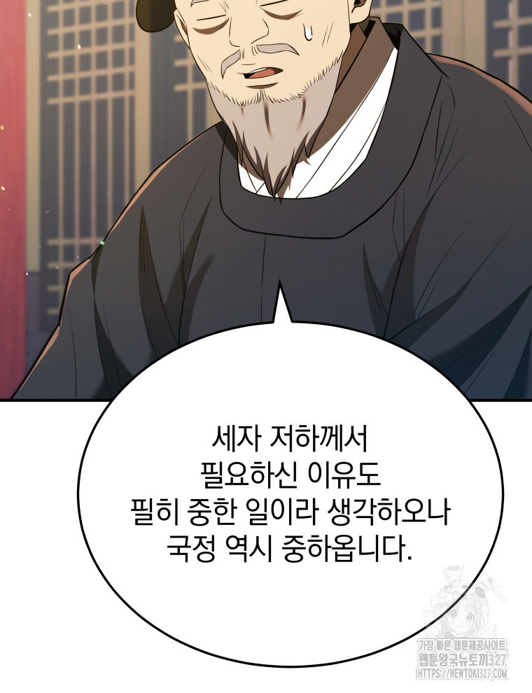블랙기업조선 30화 92