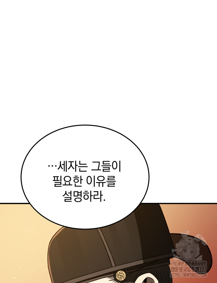 블랙기업조선 30화 93
