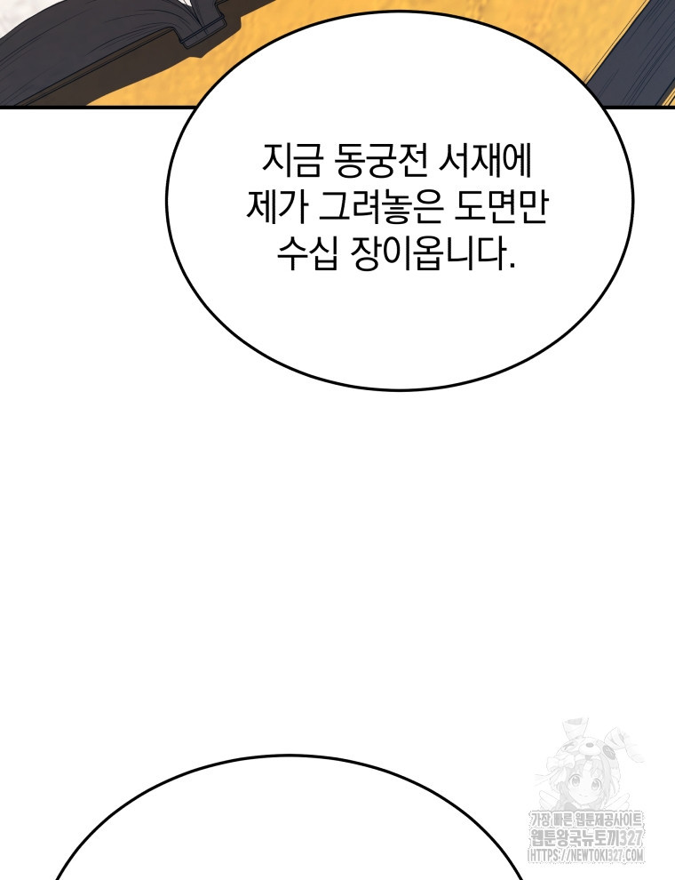 블랙기업조선 30화 99