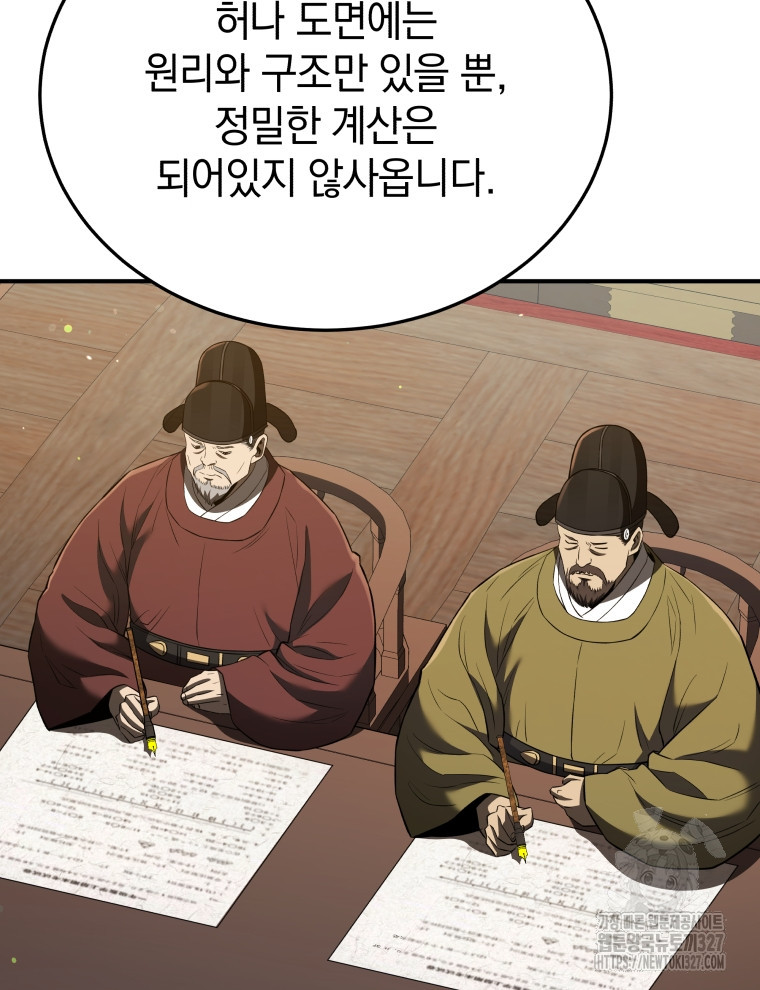 블랙기업조선 30화 100