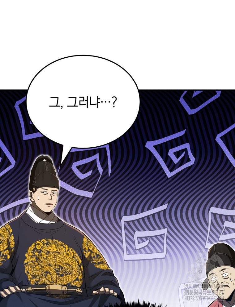 블랙기업조선 30화 105