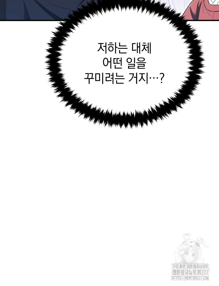 블랙기업조선 30화 106