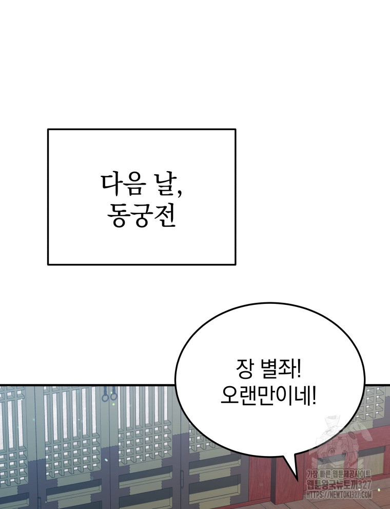 블랙기업조선 30화 107