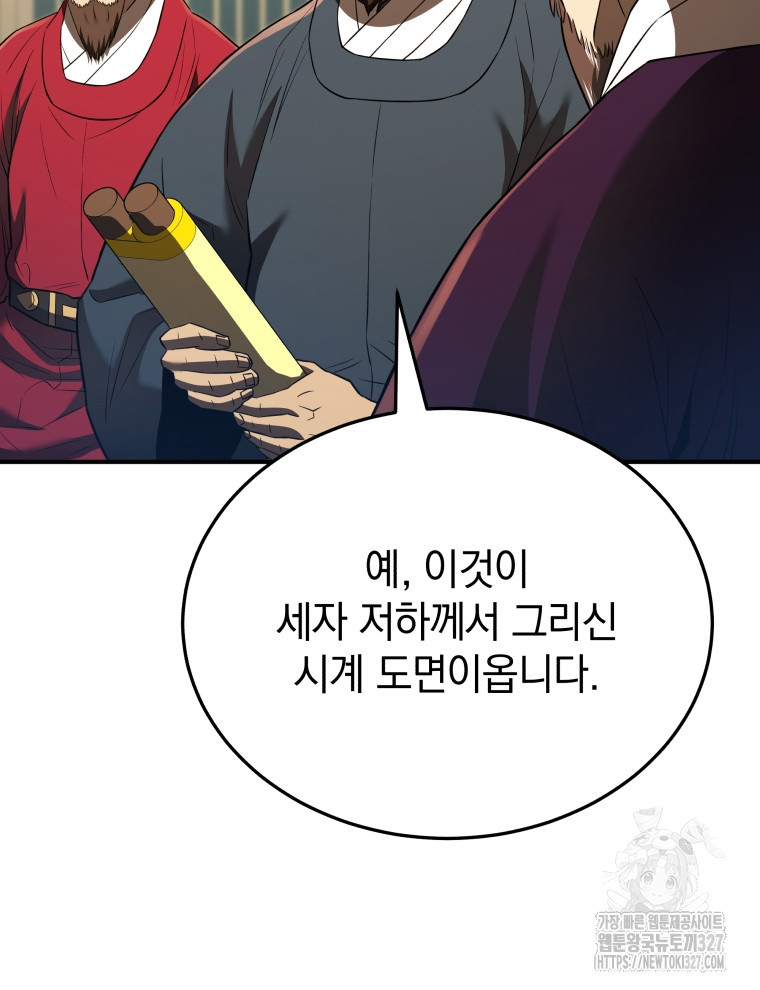 블랙기업조선 30화 110