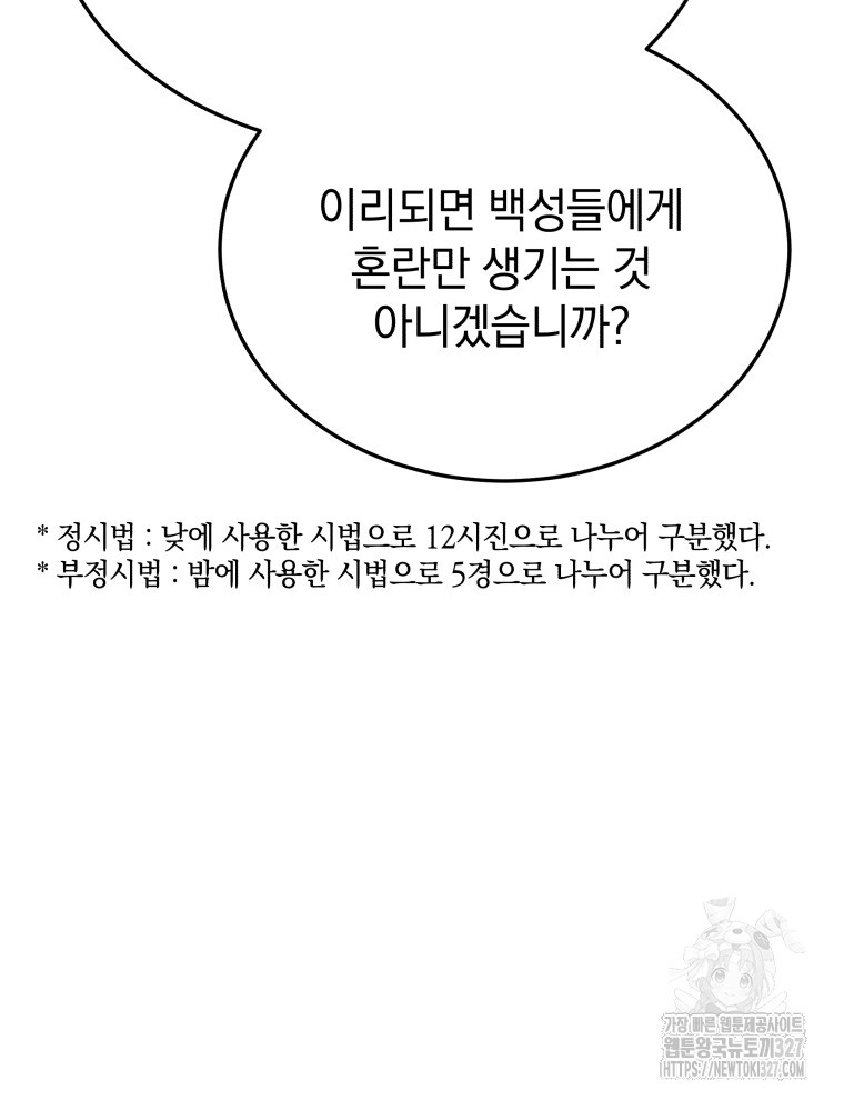 블랙기업조선 30화 113