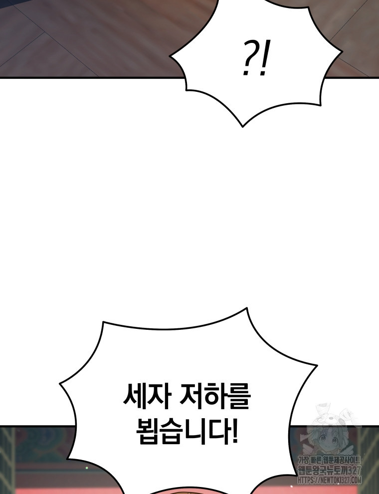 블랙기업조선 30화 115