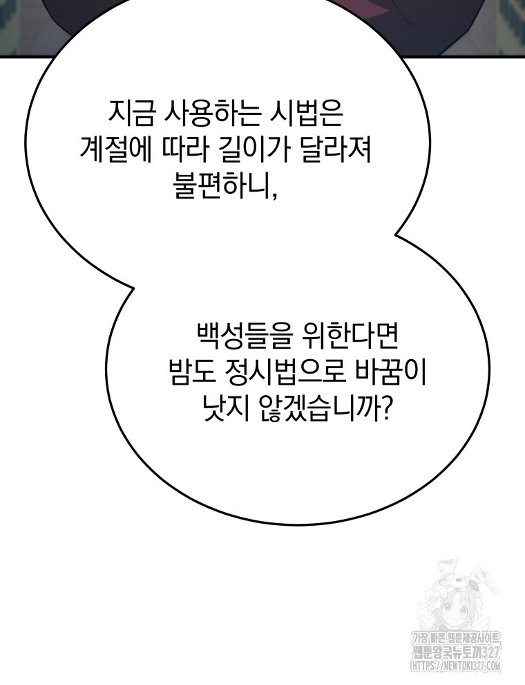 블랙기업조선 30화 117