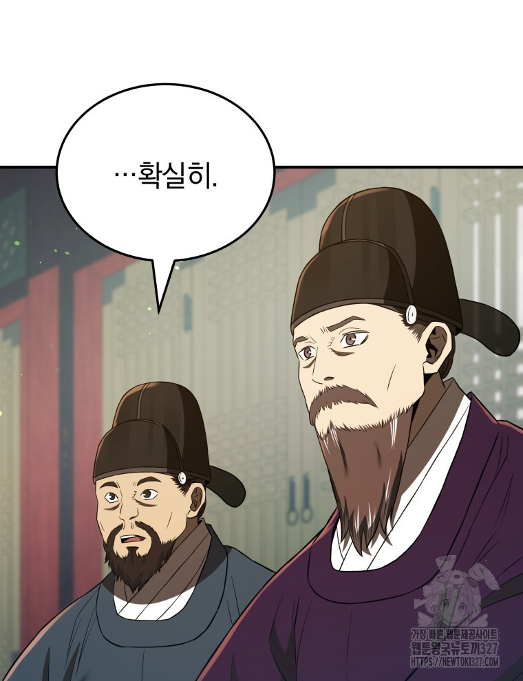 블랙기업조선 30화 118