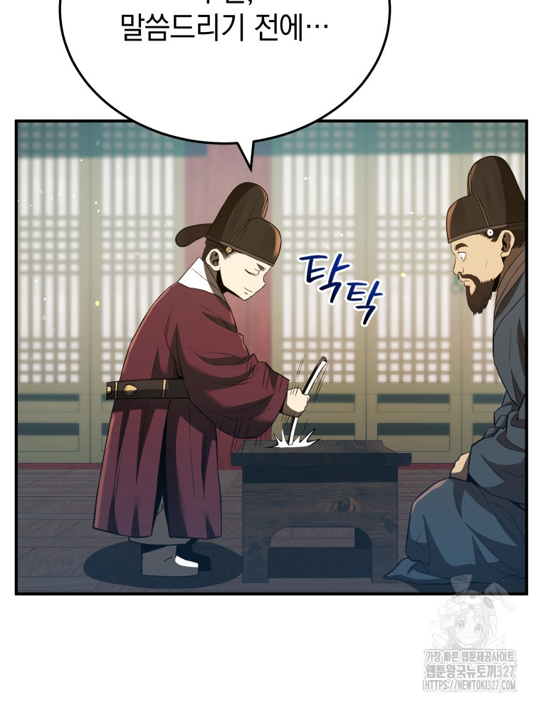 블랙기업조선 30화 120