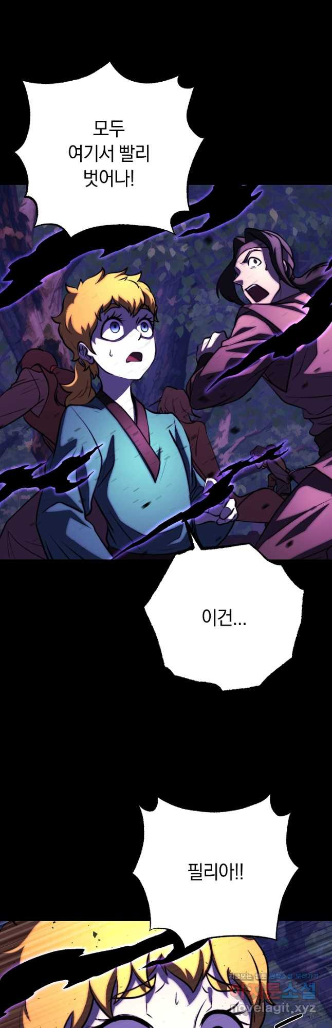 천마,리치왕의 무림을 부수다 92화 3