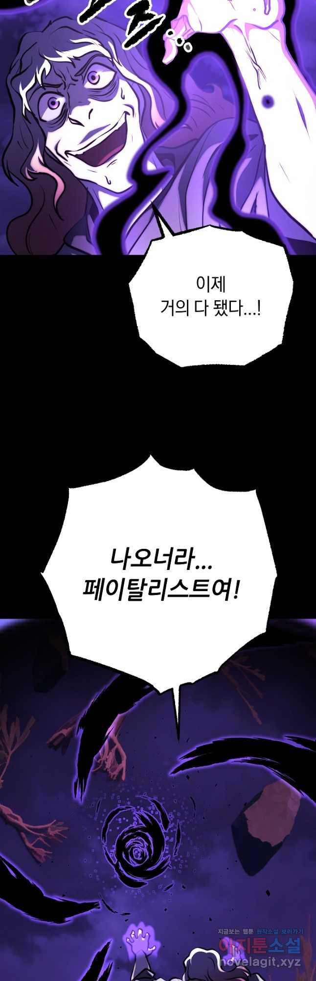 천마,리치왕의 무림을 부수다 92화 8