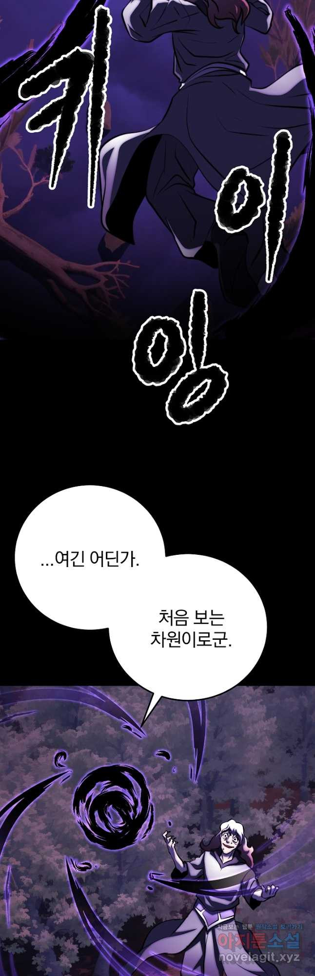 천마,리치왕의 무림을 부수다 92화 9