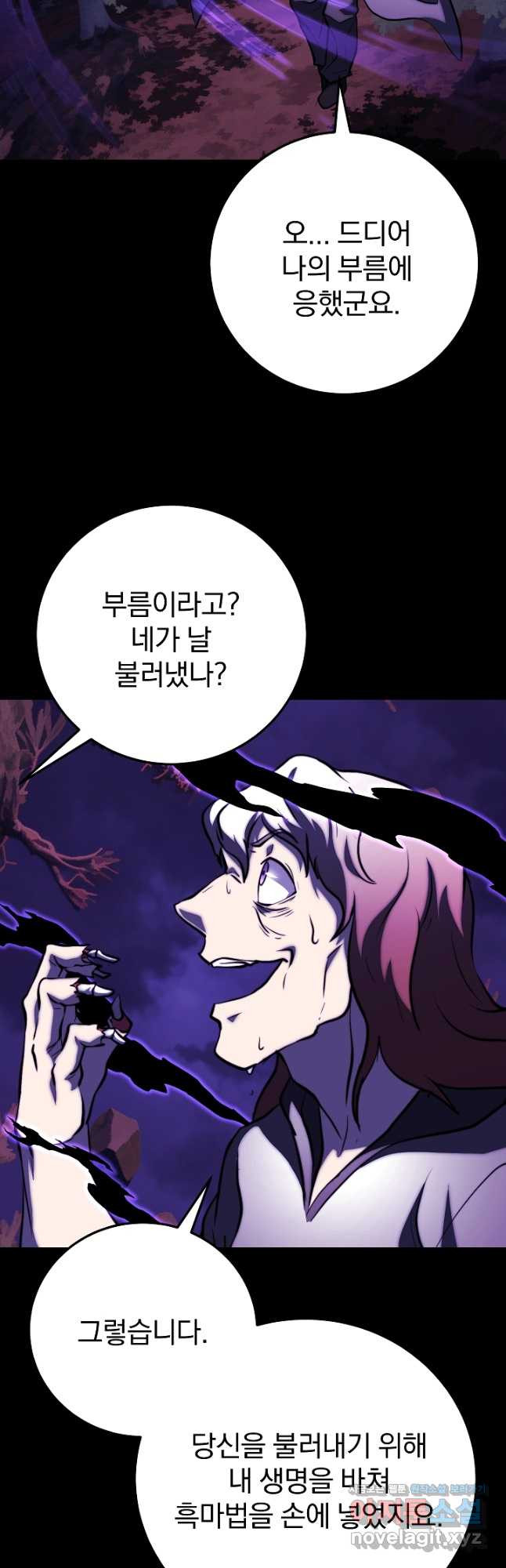 천마,리치왕의 무림을 부수다 92화 10