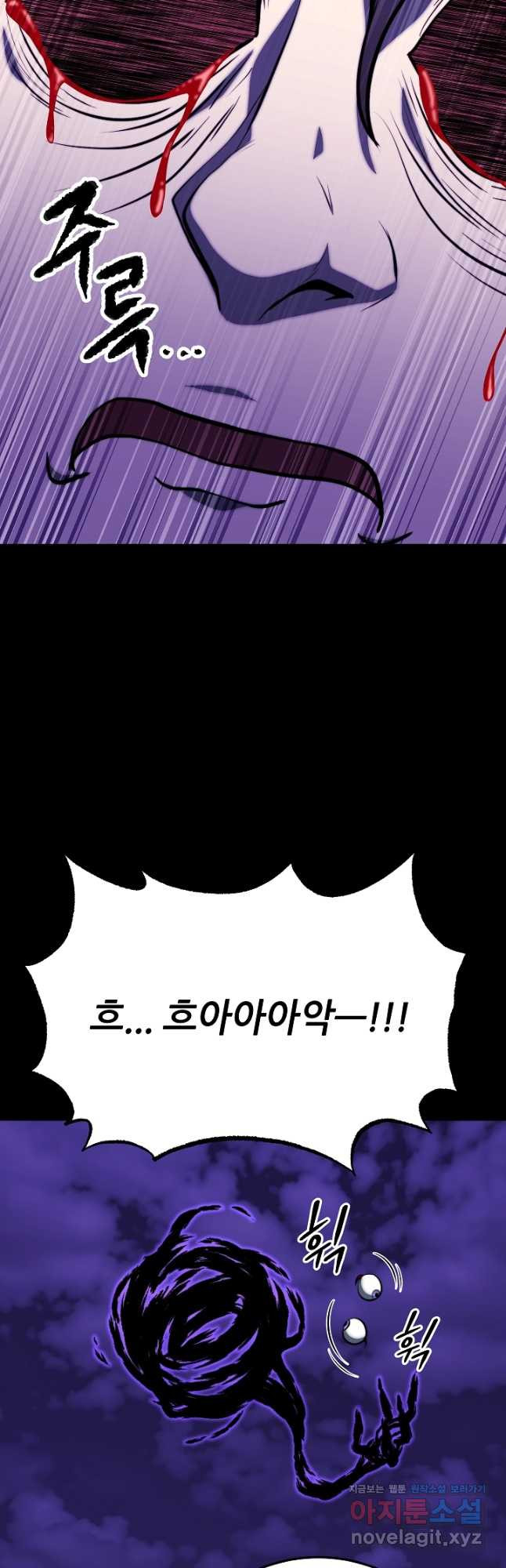 천마,리치왕의 무림을 부수다 92화 14