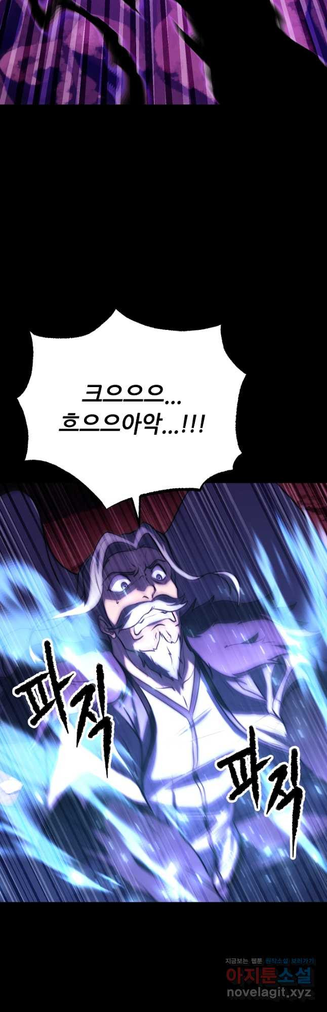 천마,리치왕의 무림을 부수다 92화 23