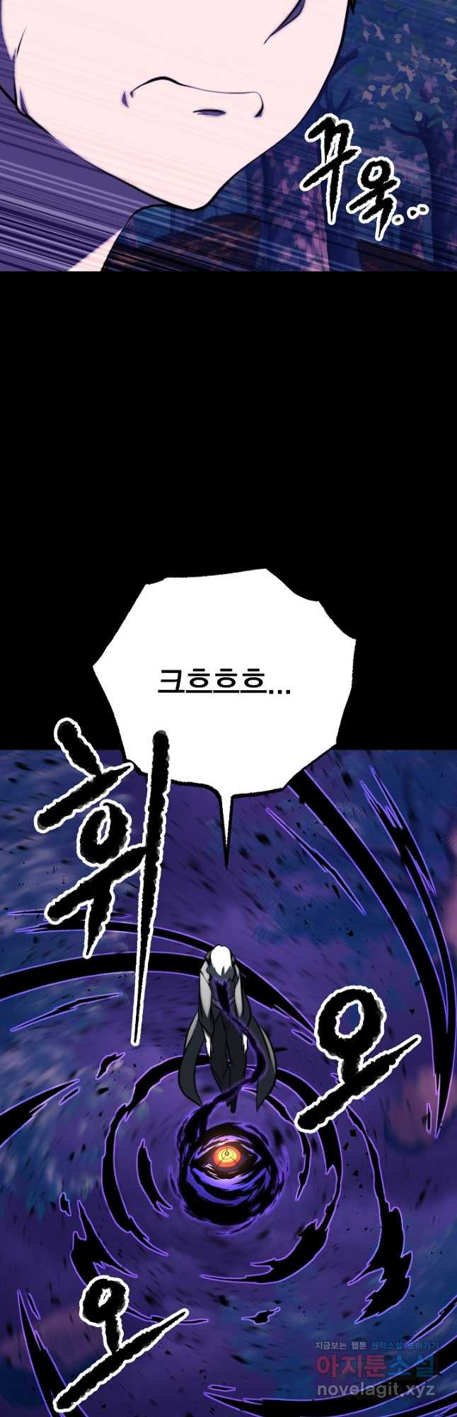 천마,리치왕의 무림을 부수다 92화 25