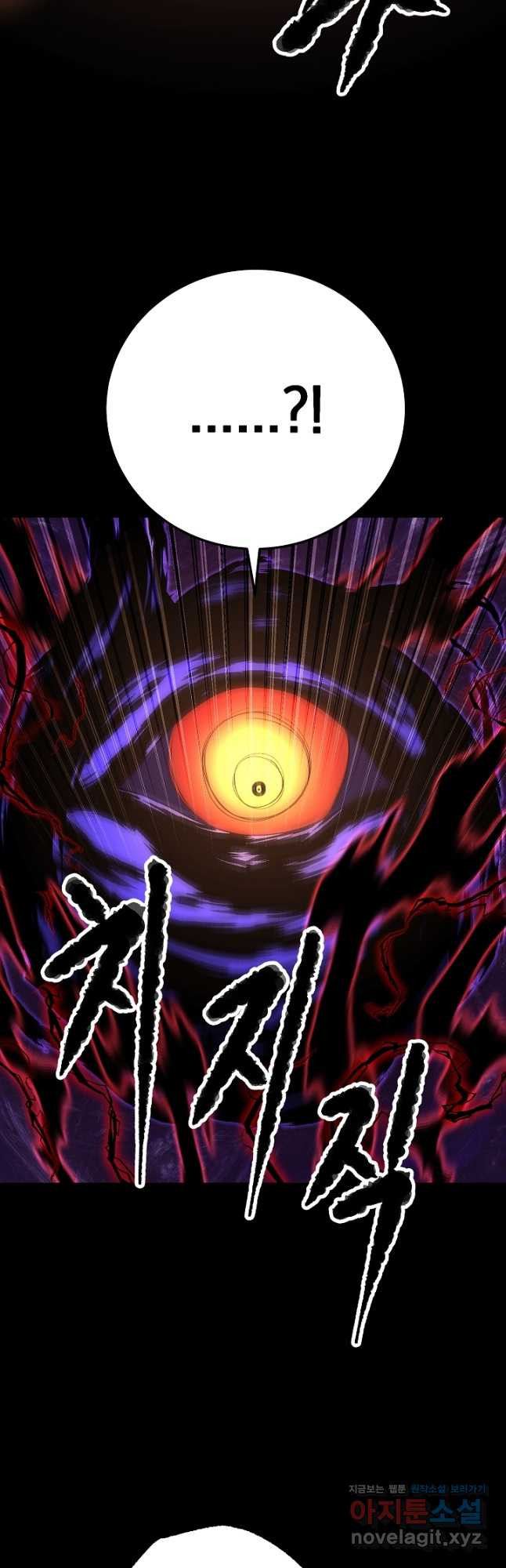 천마,리치왕의 무림을 부수다 92화 27