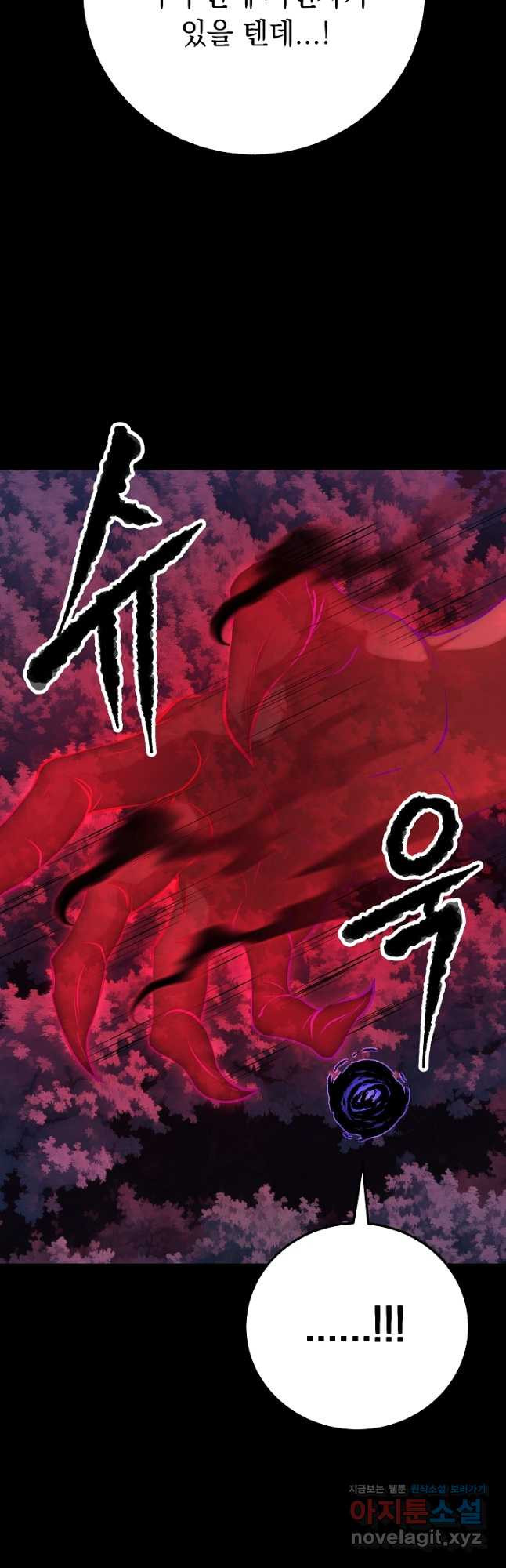 천마,리치왕의 무림을 부수다 92화 31