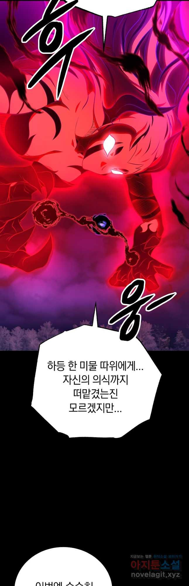 천마,리치왕의 무림을 부수다 92화 34