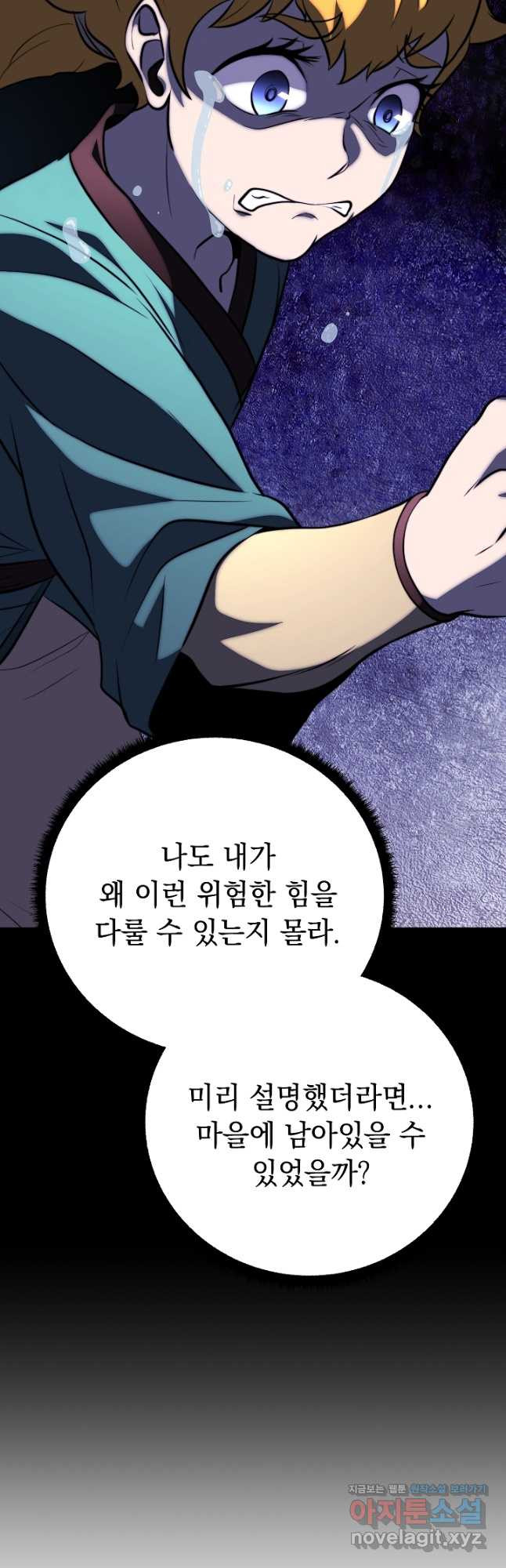 천마,리치왕의 무림을 부수다 92화 46