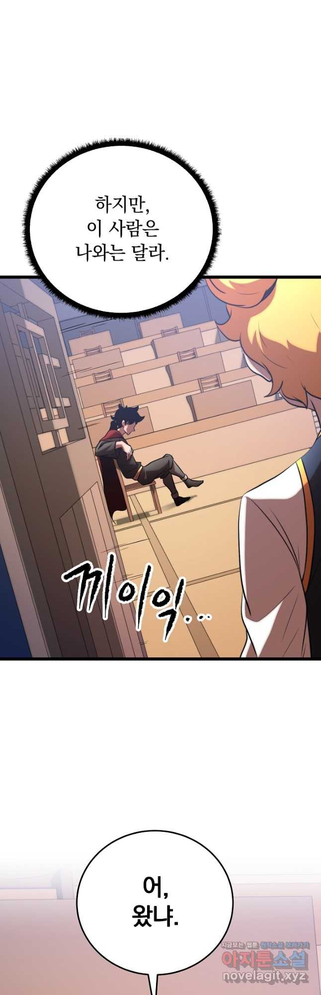 천마,리치왕의 무림을 부수다 92화 50