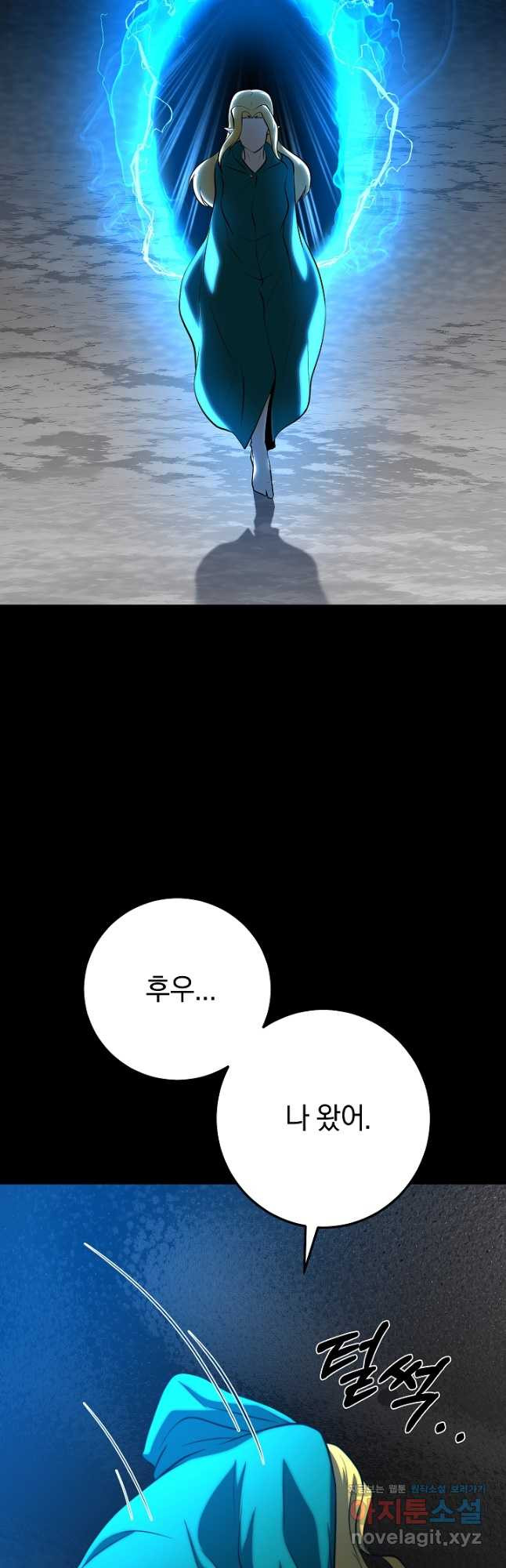 천마,리치왕의 무림을 부수다 92화 56