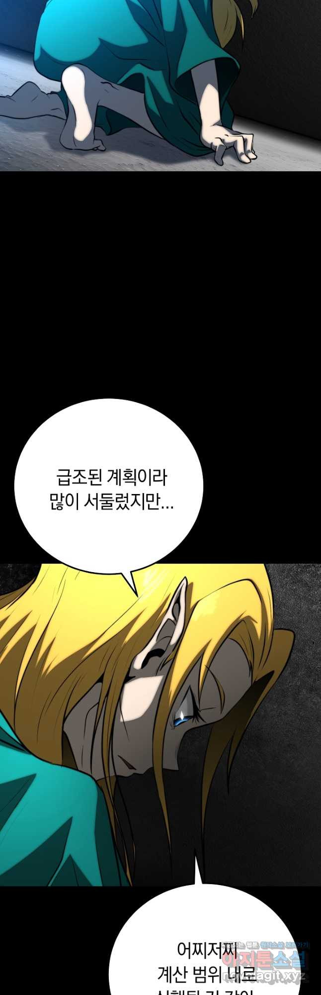 천마,리치왕의 무림을 부수다 92화 57