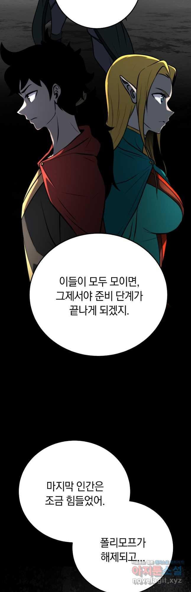 천마,리치왕의 무림을 부수다 92화 59