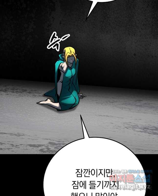 천마,리치왕의 무림을 부수다 92화 60